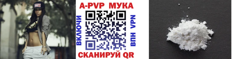 Купить  Приозерск  Alpha PVP кристаллы 