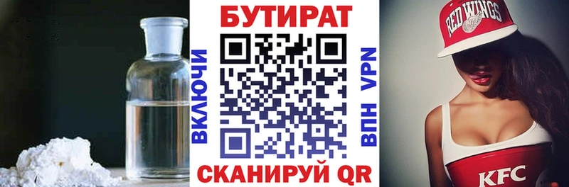Бутират жидкий экстази  Купить  Приозерск 