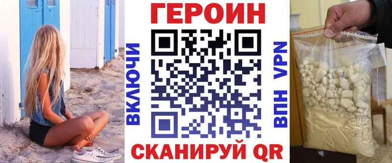 Героин Heroin  Купить где  Приозерск 