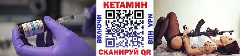 КЕТАМИН VHQ  Купить закладки  Приозерск 