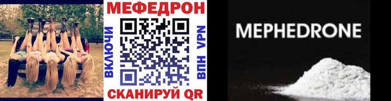 Купить где  Приозерск  МЯУ-МЯУ кристаллы 