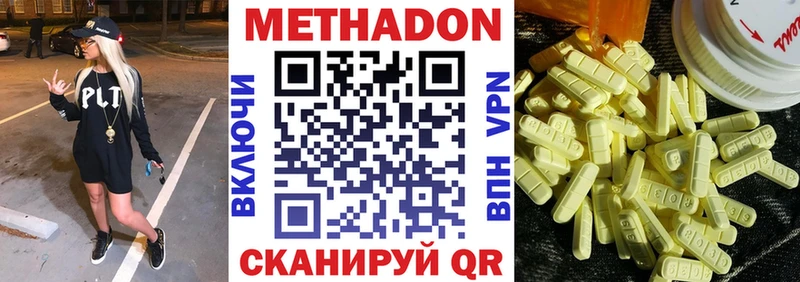 Купить где  Приозерск  МЕТАДОН methadone 